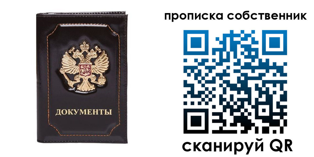 прописка для кредита в Светогорске