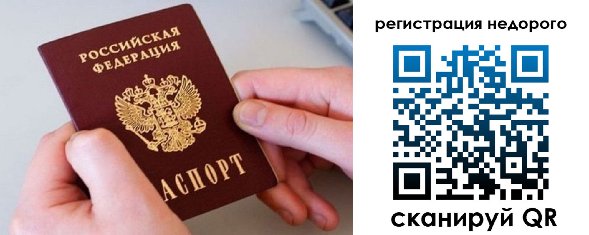 временная регистрация в квартире в Светогорске