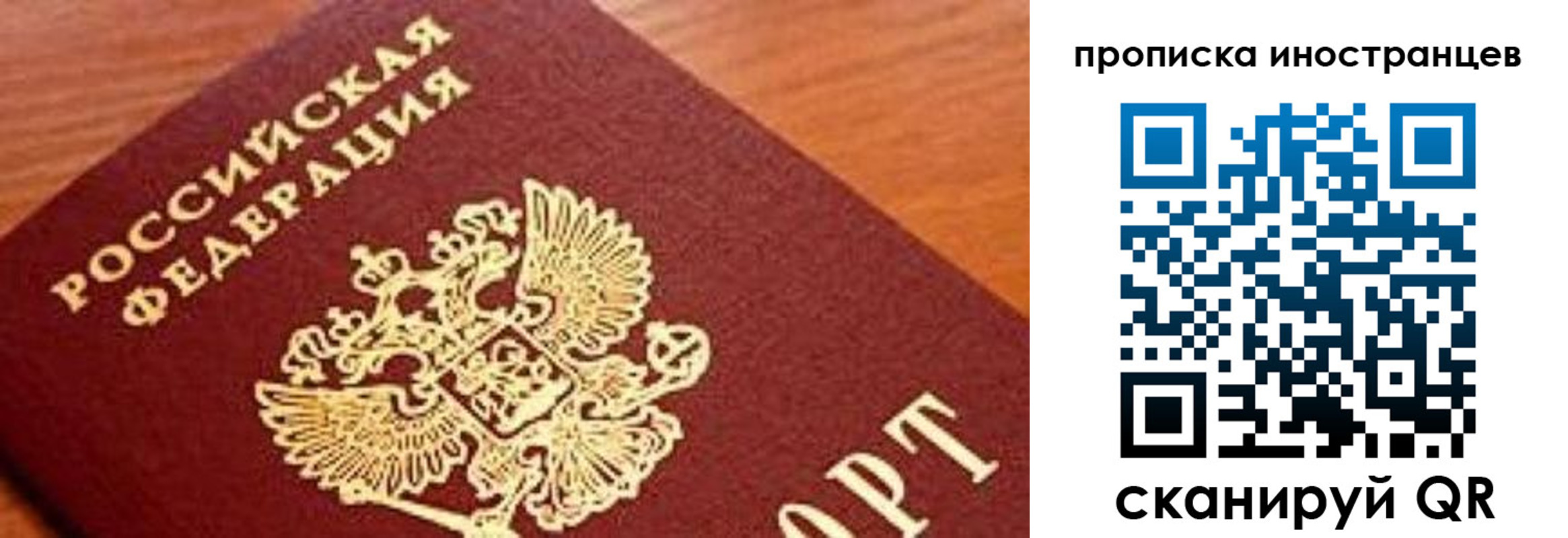 временная регистрация в Светогорске