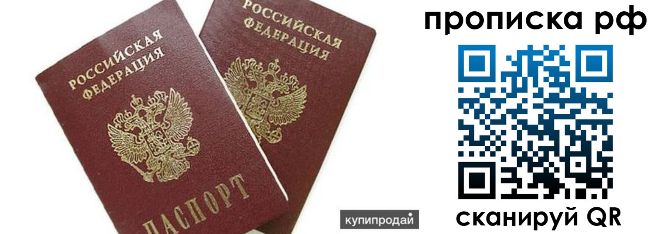 временная регистрация собственник в Светогорске