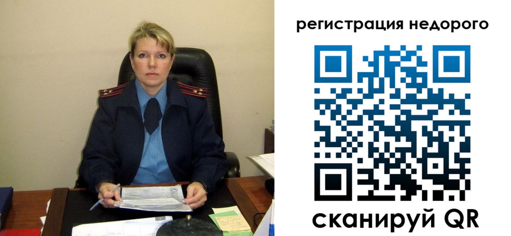 временная регистрация недорого в Светогорске