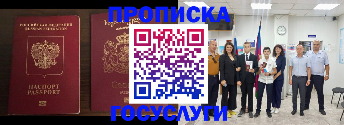 прописка регистрация в Светогорске