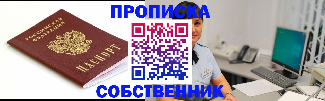 прописка поиск в Светогорске