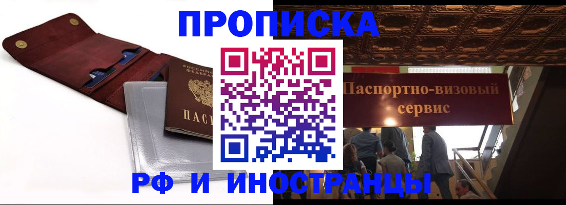 прописка для военкомата в Светогорске