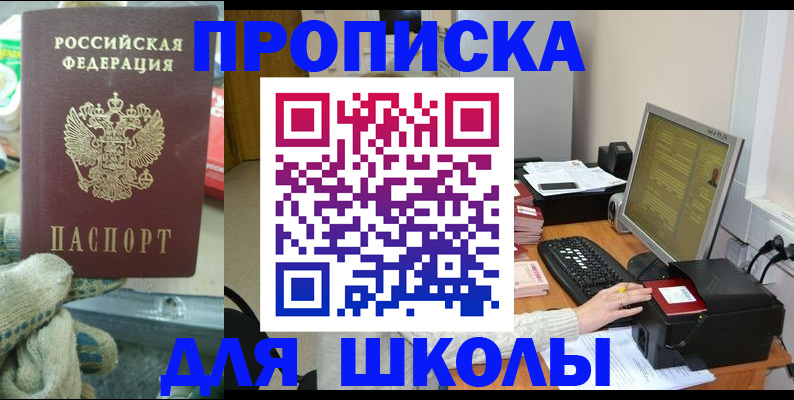 временная регистрация надежно в Светогорске