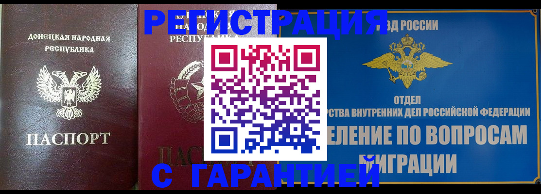 миграционный учет в Светогорске