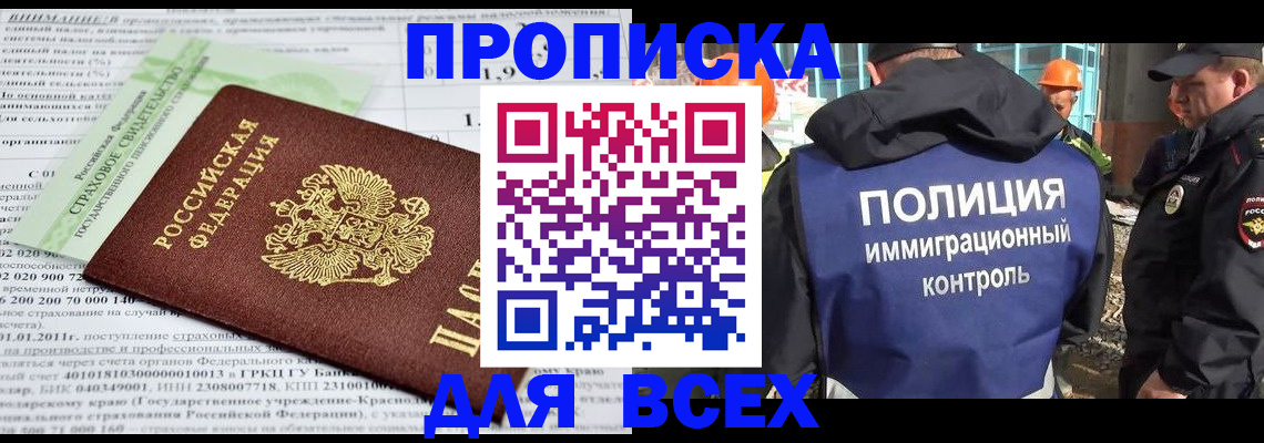 прописка для военкомата в Светогорске