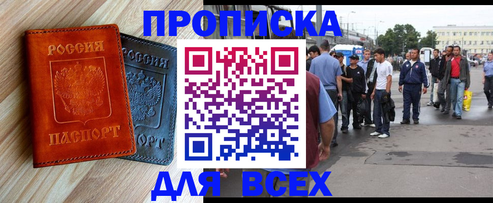 прописка паспорт в Светогорске